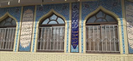 تکیه شمشیرگر محله